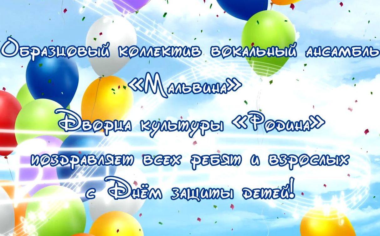 Дружат музыка и дети! Дружат музыка и дети!